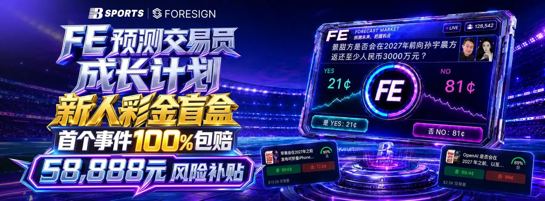 B体育主题视觉画面第1张