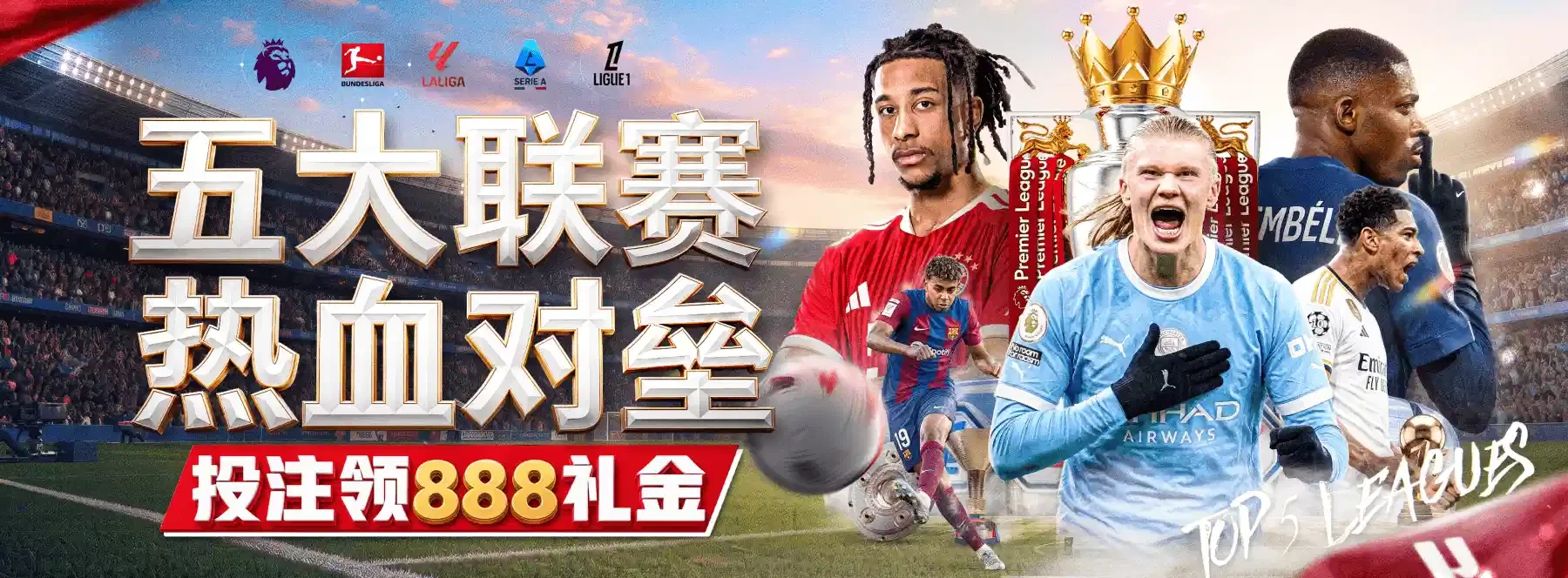 B体育主题视觉画面第2张
