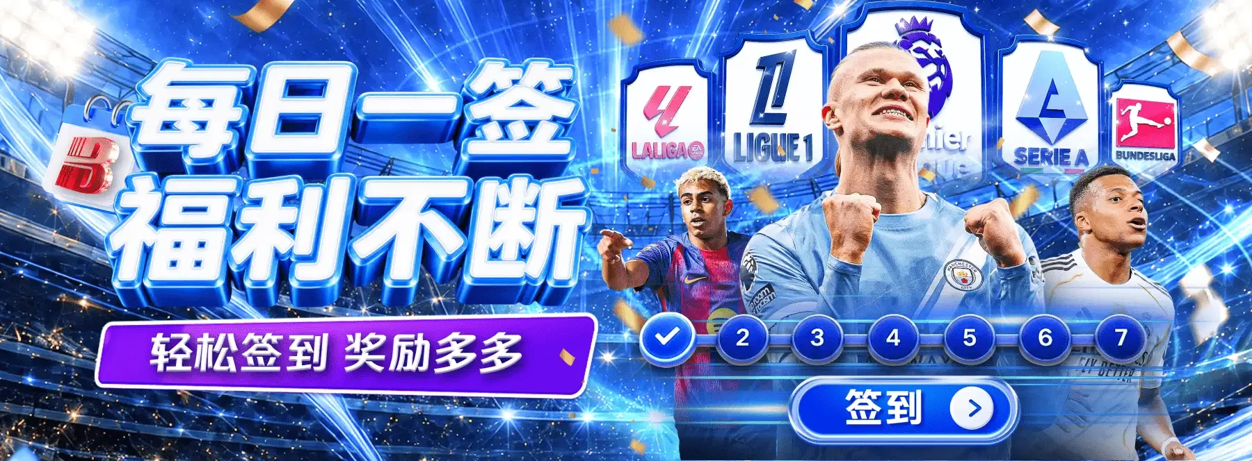 B体育主题视觉画面第5张